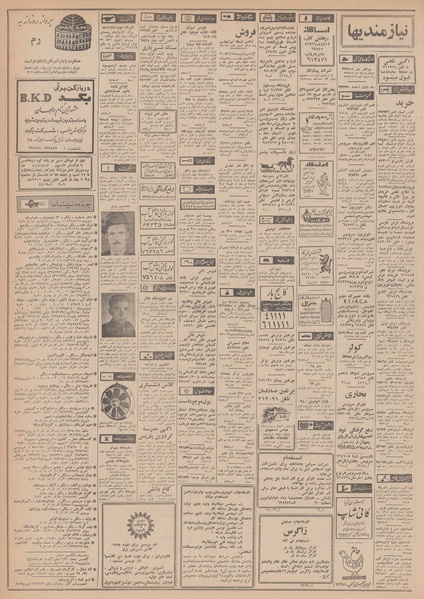 پرونده:Ettelaat13481024.pdf