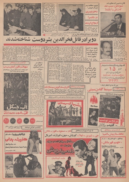 پرونده:Ettelaat13481024.pdf