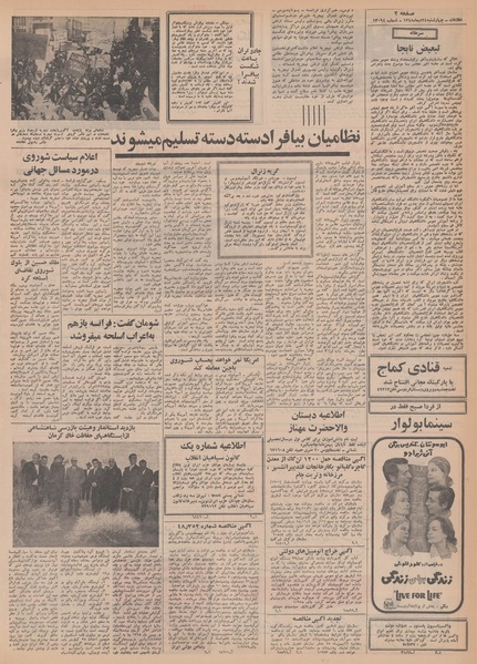 پرونده:Ettelaat13481024.pdf