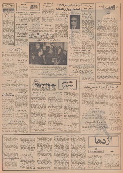 پرونده:Ettelaat13481024.pdf