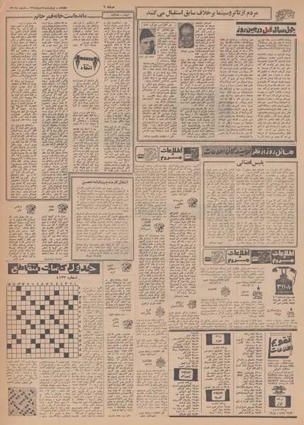 پرونده:Ettelaat13481024.pdf