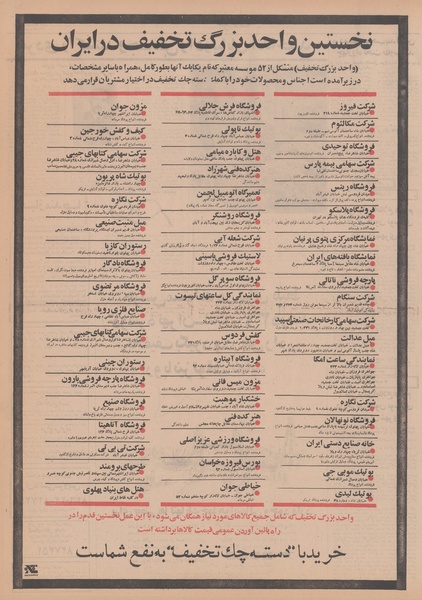 پرونده:Ettelaat13491201.pdf