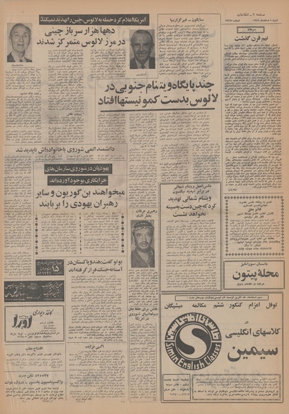 پرونده:Ettelaat13491201.pdf