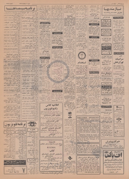 پرونده:Ettelaat13491201.pdf