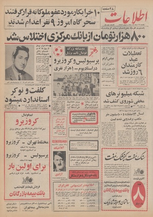 Ettelaat13501222.pdf