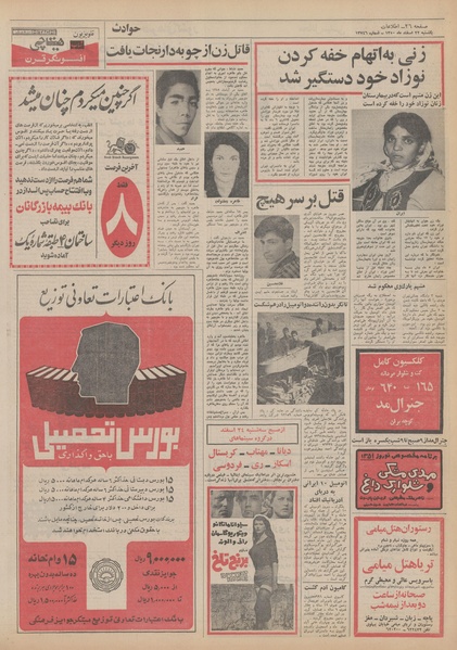 پرونده:Ettelaat13501222.pdf