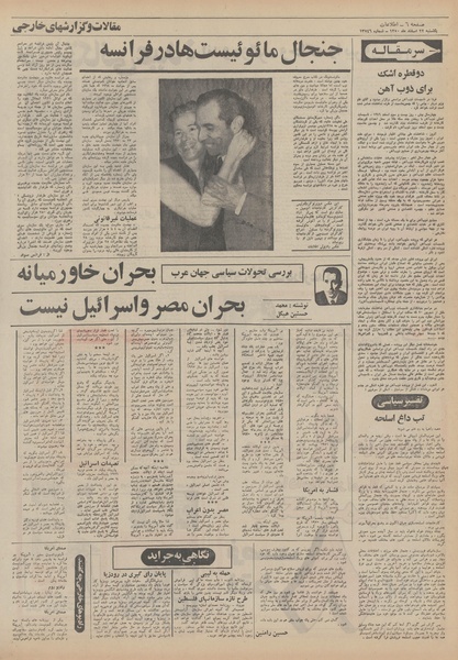 پرونده:Ettelaat13501222.pdf