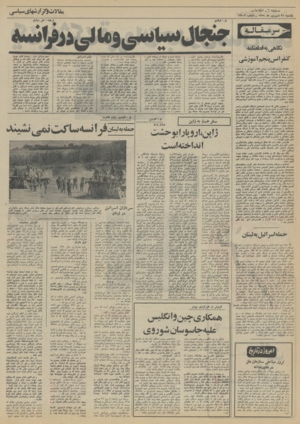 پرونده:Ettelaat13510626.pdf