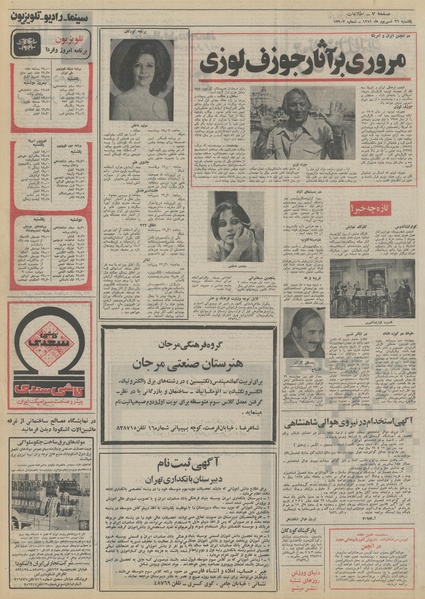 پرونده:Ettelaat13510626.pdf