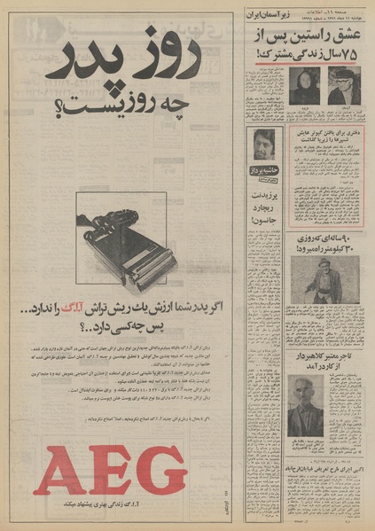 پرونده:Ettelaat13511011.pdf