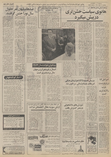 پرونده:Ettelaat13511011.pdf