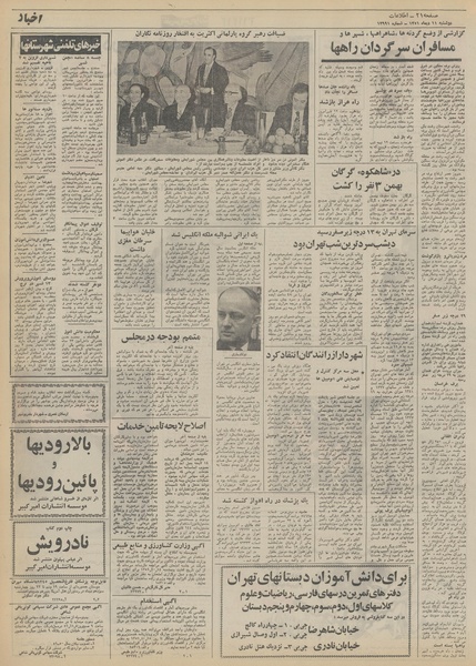 پرونده:Ettelaat13511011.pdf