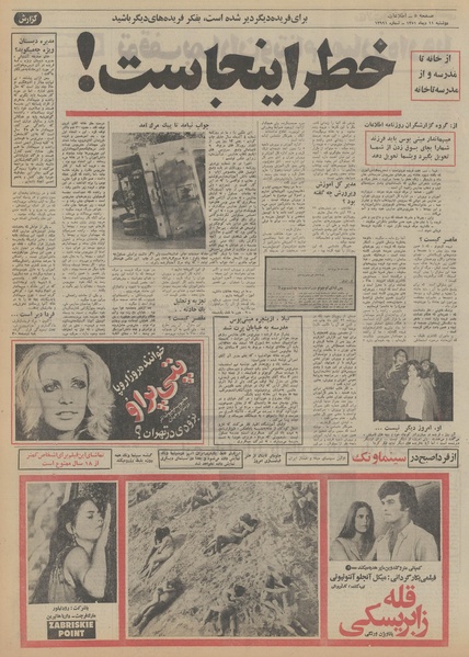 پرونده:Ettelaat13511011.pdf