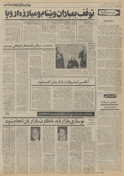 پرونده:Ettelaat13511011.pdf