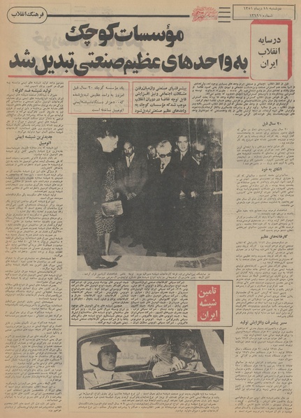 پرونده:Ettelaat13511011.pdf