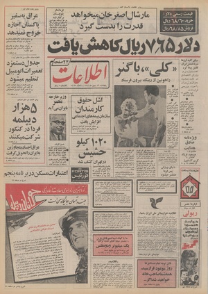 Ettelaat13511126.pdf