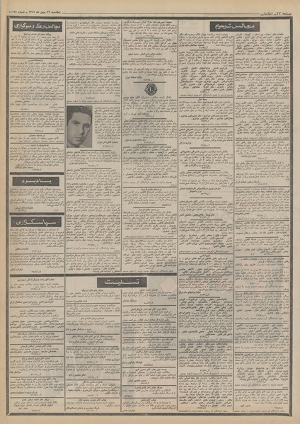 پرونده:Ettelaat13511126.pdf