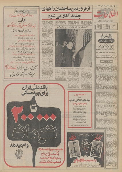 پرونده:Ettelaat13511126.pdf