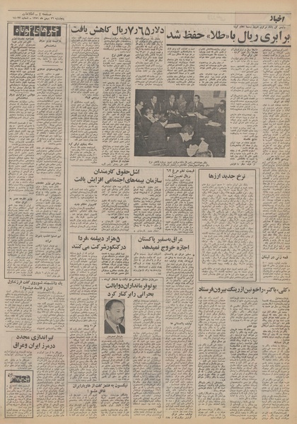 پرونده:Ettelaat13511126.pdf