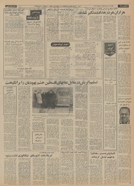 پرونده:Ettelaat13520708.pdf