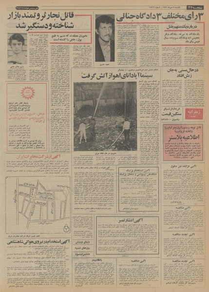 پرونده:Ettelaat13520708.pdf