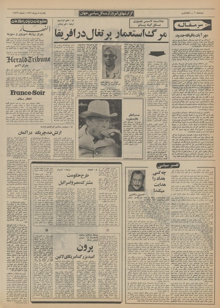 پرونده:Ettelaat13520708.pdf