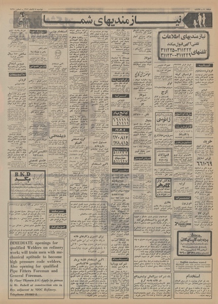 پرونده:Ettelaat13520807.pdf