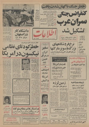 Ettelaat13520812.pdf