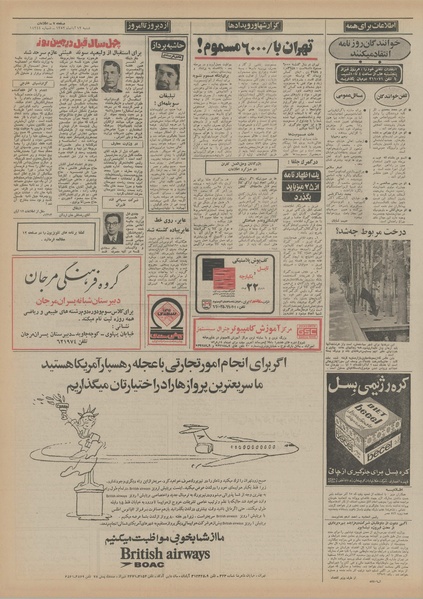 پرونده:Ettelaat13520812.pdf