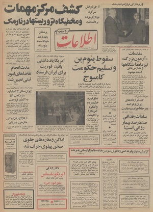 Ettelaat13540123.pdf