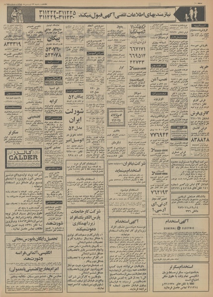 پرونده:Ettelaat13540123.pdf