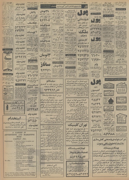 پرونده:Ettelaat13540123.pdf