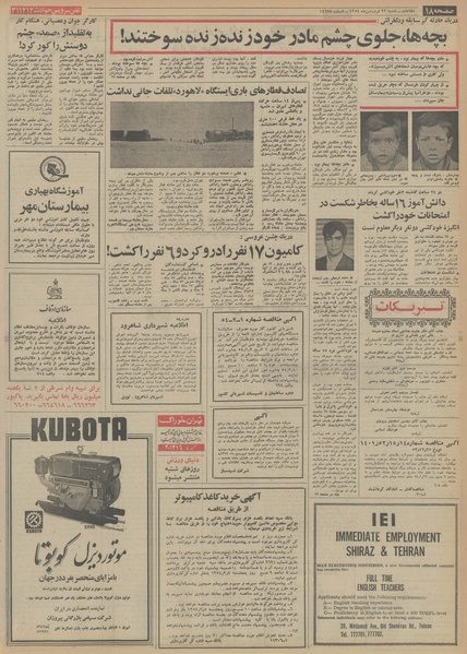 پرونده:Ettelaat13540123.pdf