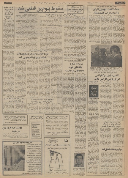 پرونده:Ettelaat13540123.pdf