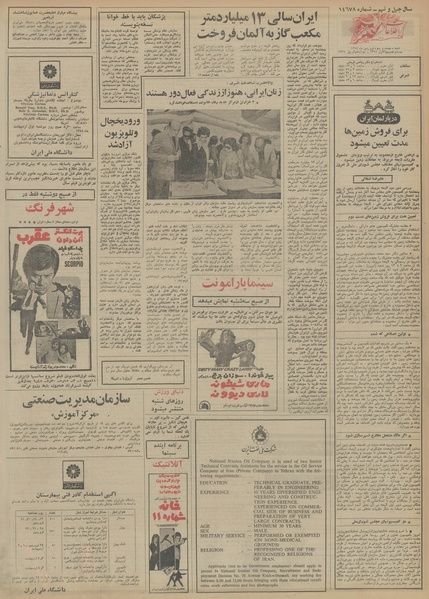 پرونده:Ettelaat13540123.pdf