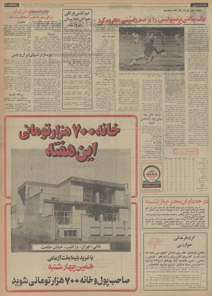 پرونده:Ettelaat13540123.pdf