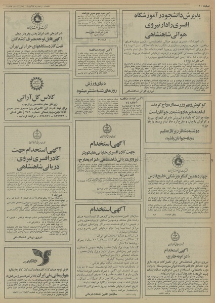 پرونده:Ettelaat13540829.pdf