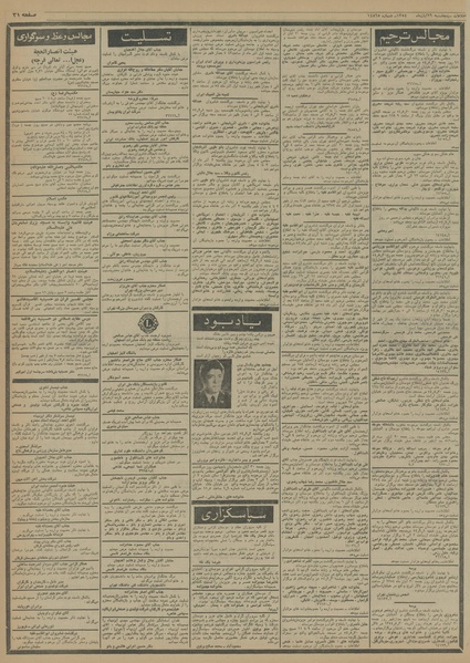 پرونده:Ettelaat13540829.pdf