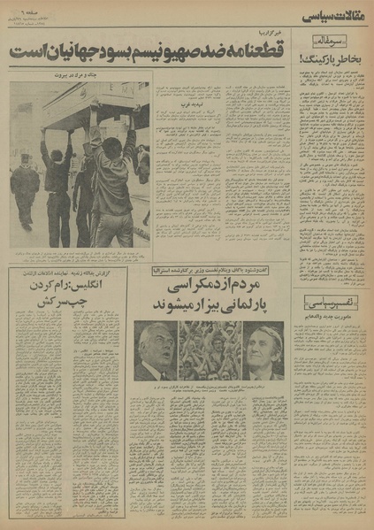 پرونده:Ettelaat13540829.pdf