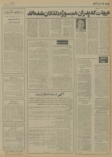 پرونده:Ettelaat13540829.pdf