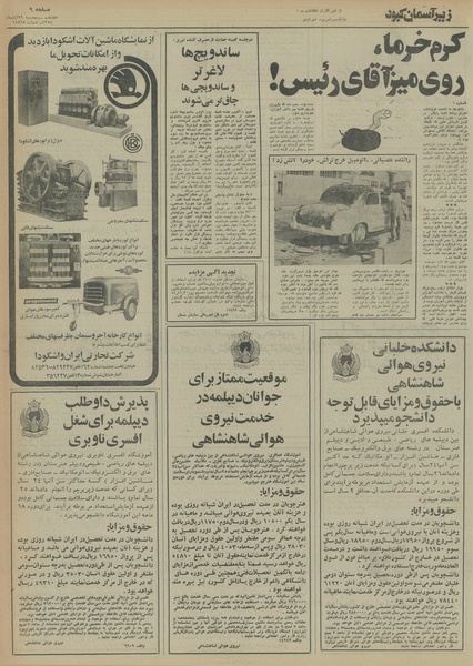 پرونده:Ettelaat13540829.pdf