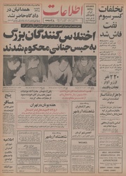 → صفحهٔ قبلی