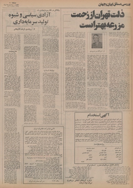 پرونده:Ettelaat13541024.pdf