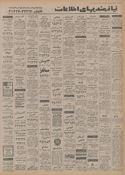 پرونده:Ettelaat13541024.pdf