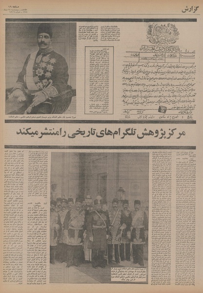 پرونده:Ettelaat13541024.pdf