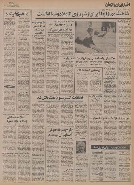 پرونده:Ettelaat13541024.pdf