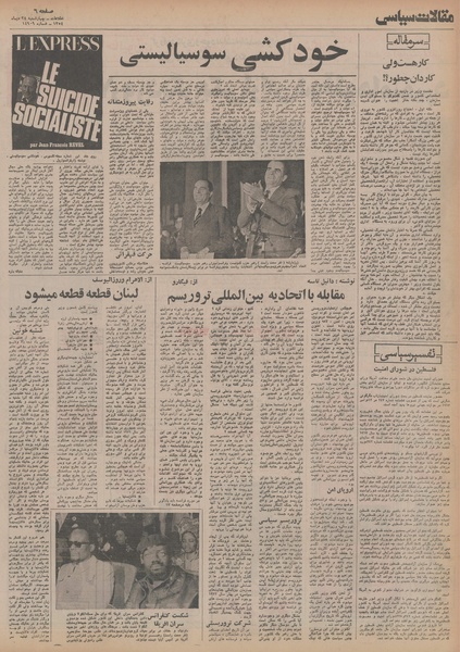 پرونده:Ettelaat13541024.pdf