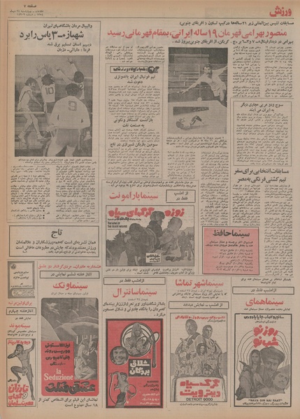 پرونده:Ettelaat13541024.pdf