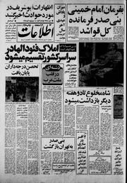 → صفحهٔ قبلی