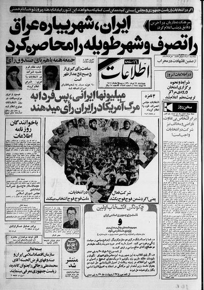 پرونده:Ettelaat13600431.pdf